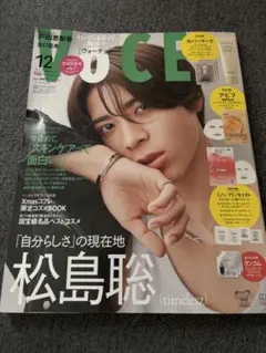 VoCE 12月号