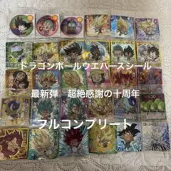 ドラゴンボール 超戦士シールウエハース超 15弾 フルコンプ コンプリート