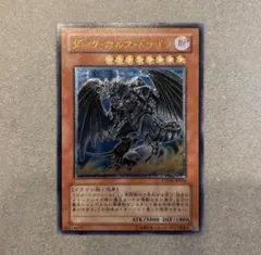 美品】遊戯王 ダーク・ホルス・ドラゴン レリーフ - メルカリ