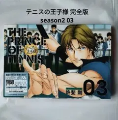 2026年最新】テニスの王子様 完全版 Season2の人気アイテム - メルカリ