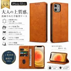 iPhone 12 ケース 手帳型 1501BR12のサムネイル