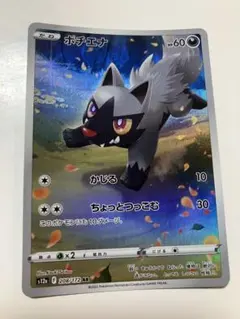 ポチエナ AR ソード&シールド ハイクラスパック VSTARユニバース キラ…のサムネイル