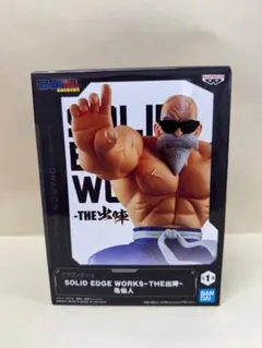ドラゴンボール 亀仙人 SOLID EDGE WORKS