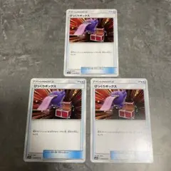 ポケモンカード びっくりボックス 4枚 sm9a 044/055 ゲンガー - メルカリ