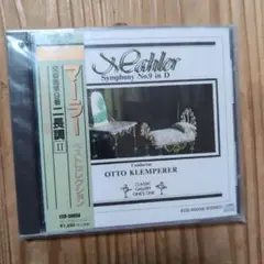 マーラー 交響曲第9番 CD オットー・クレンペラー