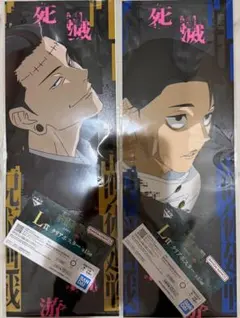 呪術廻戦　一番くじ　クリアポスター　夏油傑　乙骨憂太