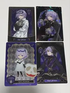 ツイステ エペル ウエハースカード 実験服2種 ハロウィン 式典服 4枚