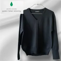 グリーンレーベルリラクシング　トップス　ニット　黒
