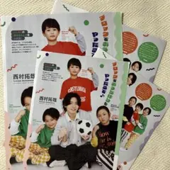 西村拓哉 大西風雅 岡﨑彪太郎 2026.5 Myojo 切り抜き