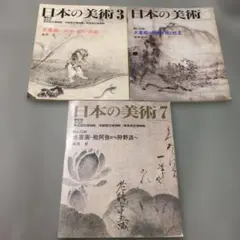 2026年最新】日本の美術 至文堂の人気アイテム - メルカリ