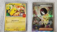 傷有り大特価品出品予定