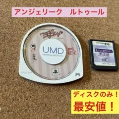 PSP アンジェリーク ルトゥール レア!UMDディスクのみ最安値!