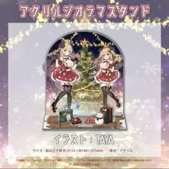 ★即決有　ポスター付　夜空 メル　3個セット　ホロライブ　#hololive IF Relax time　夜空メル : ホロライブ 夜空メル 誕生日記念 2023 アクリルパネル