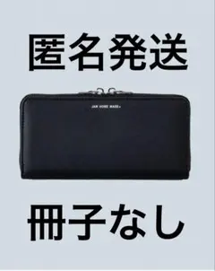 JAM HOME MADE 超仕分け財布BOOK 多機能ウォレット 宝島社 黒のサムネイル