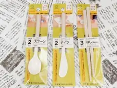 セリアおうちモンテ カトラリー３点セットのサムネイル