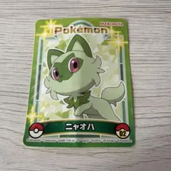 丸美屋 ポケモン シール ニャオハ 02のサムネイル