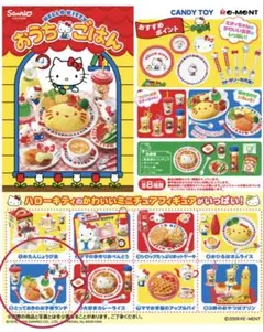 リーメント ぷちサンプル ハローキティ牧場ライフ - メルカリ