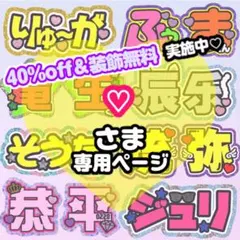 や様 専用ページ】うちわ文字 うちわ屋さん 団扇屋さん 連結 ハングル
