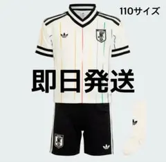 サッカー日本代表 ユニフォーム アウェイ 3点セット【110cm】 - メルカリ