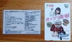 2026年最新】使用済みQUOカードの人気アイテム - メルカリ