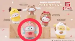 サンリオキャラクターズ　おともだちきぐるみ　フィギュア　ハンギョドン