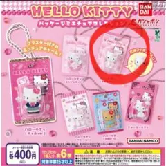 最終値　ハローキティ パッケージミニチュアコレクション