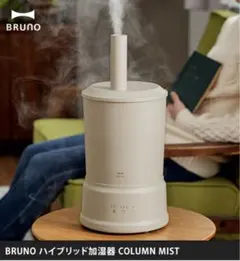 2025年最新】bruno ストーブの人気アイテム - メルカリ