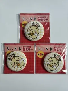 新品　未開封　セブンイレブン　ちいかわ　オリジナル　缶ミラー　うさぎ　3個セット
