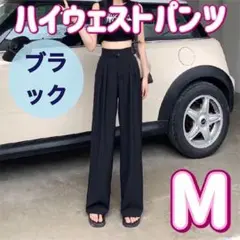 ワイドパンツ　ストレートパンツ　ハイウエスト　アイスシルク　ロングパンツ　脚長