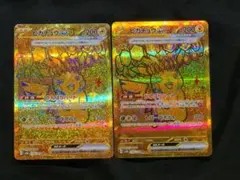 ね*す様 【極美品】ピカチュウUR 2枚セット ピカチュウex UR 2種類 ポケモンカードゲーム 超電ブレイカー テラス