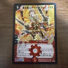 2026年最新】龍炎鳳エターナル・フェニックスの人気アイテム - メルカリ