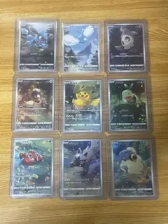 Vユニ収録 ピカチュウAR 9枚セット