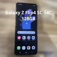 2026年最新】galaxy z flip4 ジャンクの人気アイテム - メルカリ