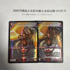 ガイアールオウドラゴン