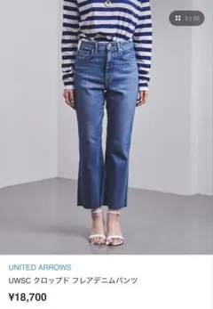UNITED ARROWS UWSC クロップド フレアデニムパンツのサムネイル