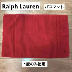 2026年最新】Ralph Lauren バスマットの人気アイテム - メルカリ