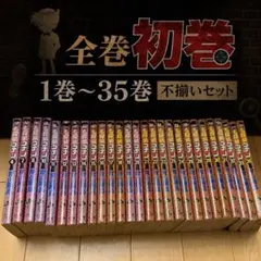 2026年最新】名探偵コナン 漫画 初版の人気アイテム - メルカリ