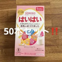 WAKODO 和光堂 粉ミルク はいはい810g× 2缶 おしりふき付き - メルカリ