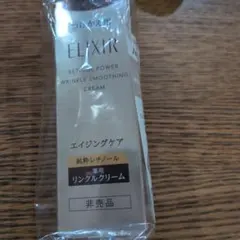 エリクシール　薬用リンクルクリーム