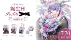 【未開封品】にじさんじ 弦月藤士郎 誕生日グッズフルセット 2021