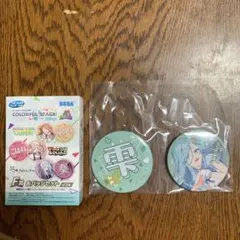 SEGA COLORFUL STAGE! 缶バッジセット　日野森　雫