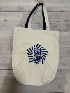 2026年最新】嵐 ワクワク学校 トートバッグの人気アイテム - メルカリ