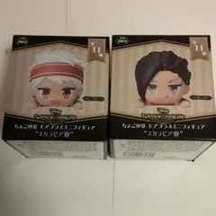 ツイステ ちょこのせ カリム ジャミル スカラビア モアプラスミニフィギュア