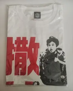 【新品未開封】見取り図 見取り図ディスカバリーチャンネル MDC Tシャツ 新品未開封】見取り図 見取り図ディスカバリーチャンネル MDC T