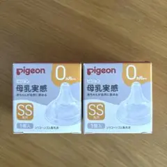 Pigeon 哺乳瓶用乳首 SSサイズ 0ヶ月 2個