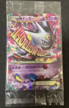 絶版BOX付ファントム10P 未開封MゲンガーEXプロモ 絶版BOX付ファントム10P 未開封MゲンガーEXプロモ - メルカリ