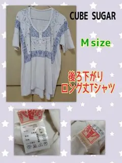 CUBE SUGAR キューブシュガー Mサイズ ロング丈Tシャツのサムネイル