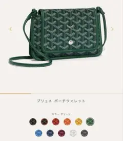 2026年最新】goyard ゴヤール プリュメの人気アイテム - メルカリ