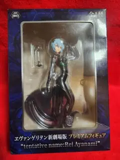 エヴァンゲリヲン 新劇場版 プレミアムフィギュア Rei Ayanami　レイ