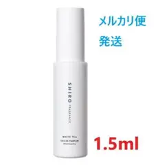 SHIRO ホワイトティー EDP 1.5mlのサムネイル